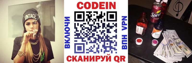 Купить  Кедровый  Codein напиток Lean (лин) 