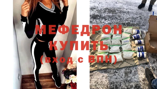 стафф Магас