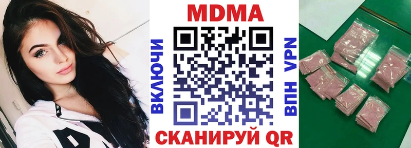 MDMA молли Купить закладки Кедровый