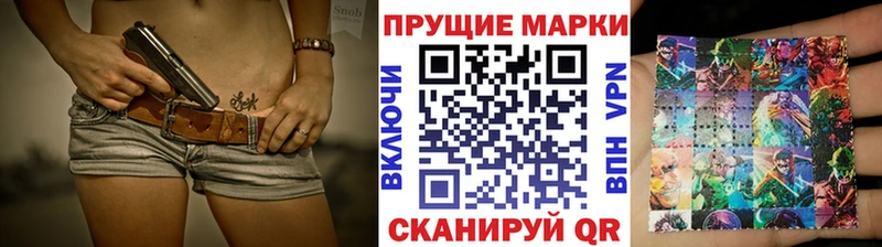 Марки NBOMe 1,5мг Кедровый